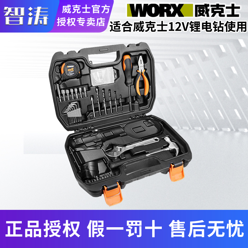 适用于威克士WU130X WU131X WU128 等12V系列锂电钻 冲击电钻