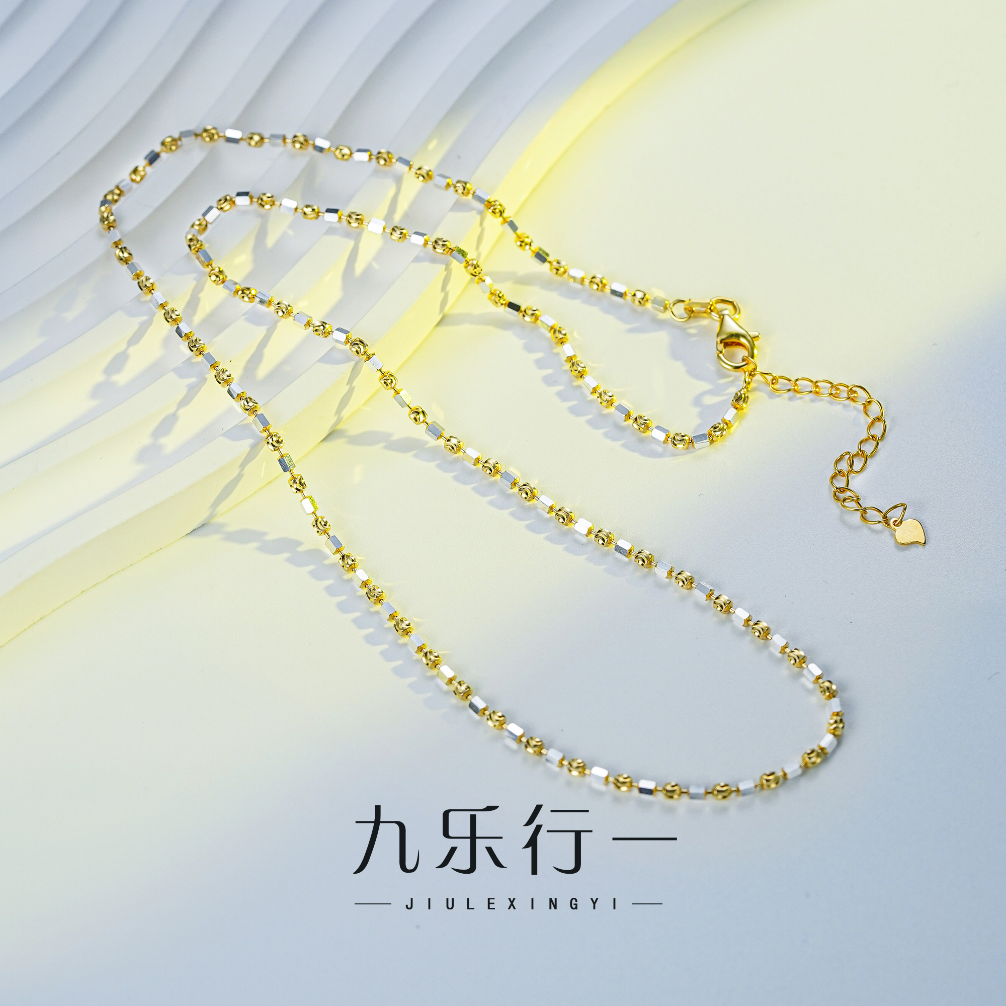 九乐 链子925银 电金魔幻项链45+5cm