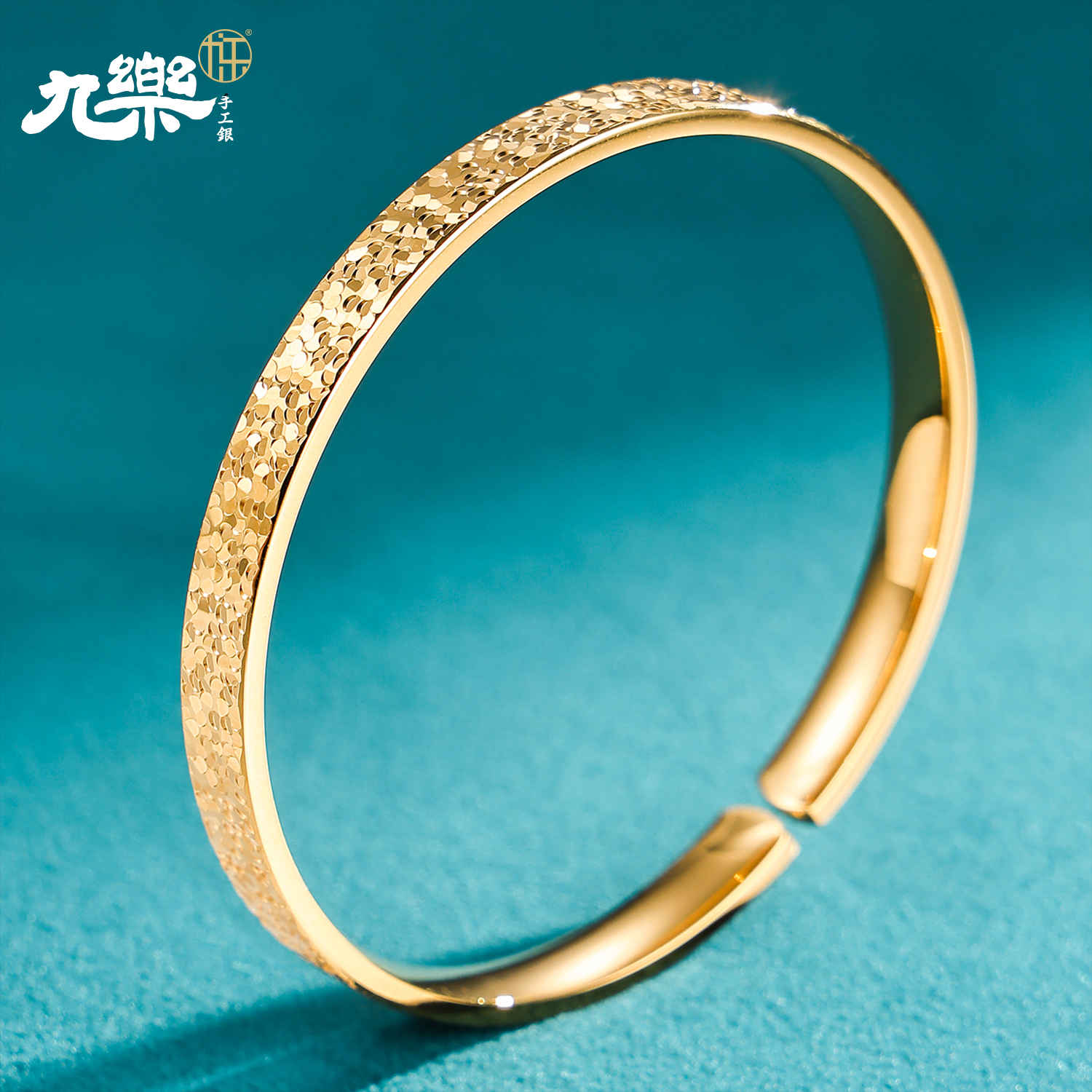 九乐 足银手镯 金色碎冰冰开口手镯