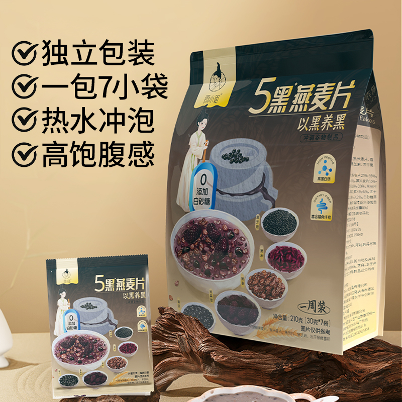雨小姐五黑谷物燕麦片无添加蔗糖营养混合免煮代餐H