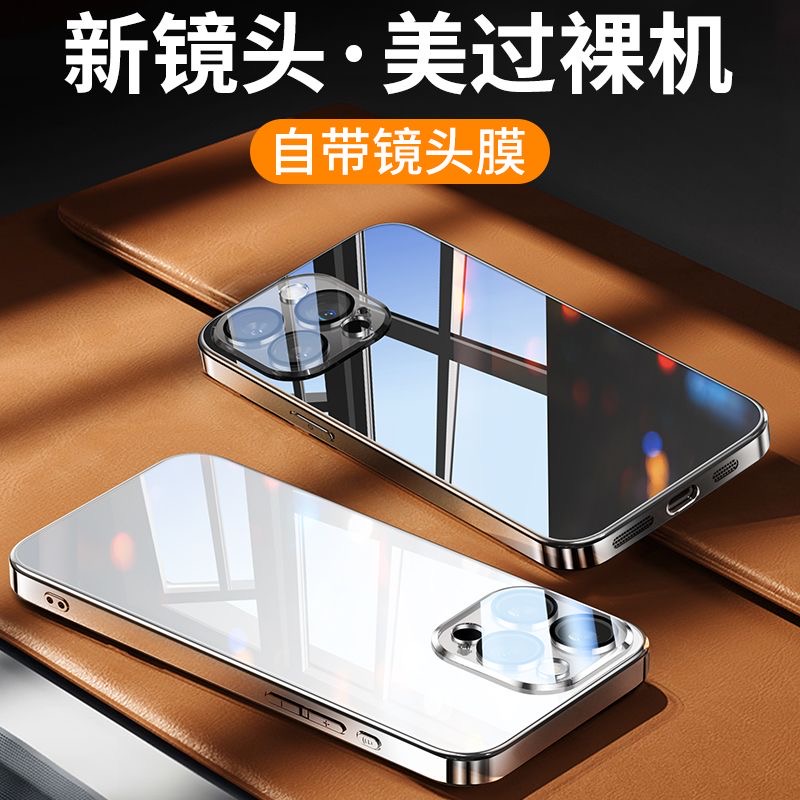 适用苹果16手机壳新款iPhone15Promax电镀超薄玻璃全包14/13/12套
