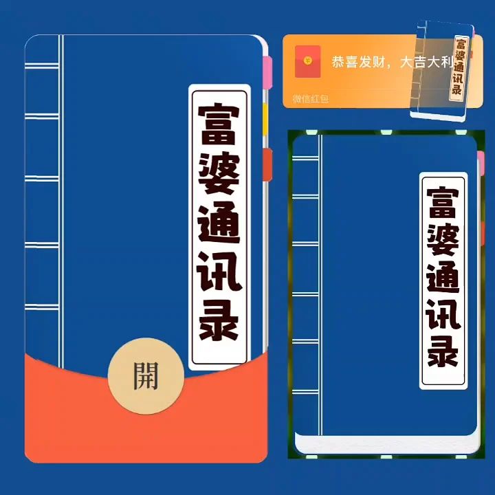 2024新年红包封面个性定制永久龙年春节祝福音乐动态皮肤vx序列号