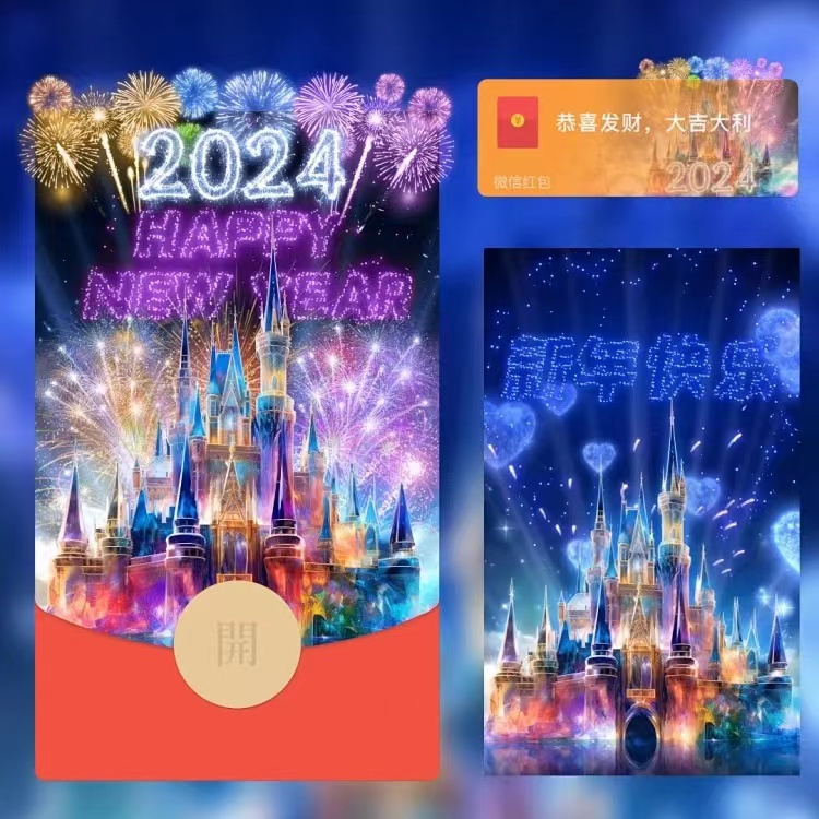 2024新年红包封面个性定制永久龙年春节祝福音乐动态皮肤vx序列号