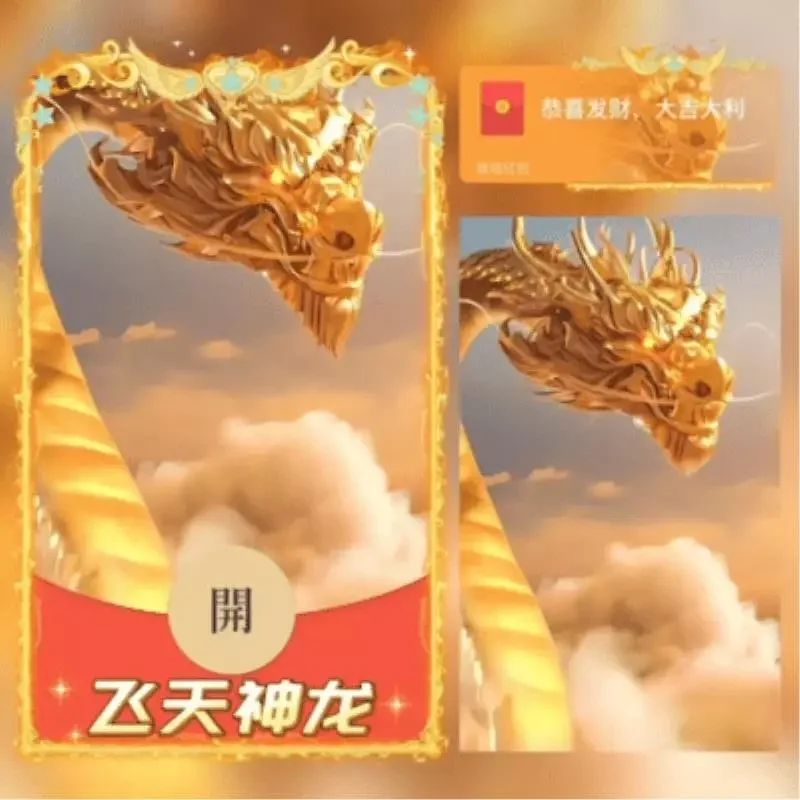 2024新年红包封面个性定制永久龙年春节祝福音乐动态皮肤vx序列号