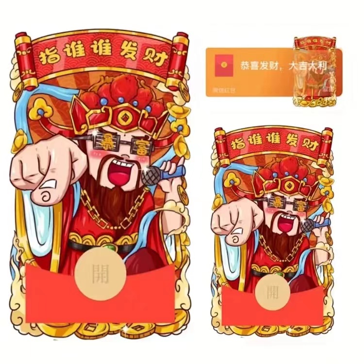 2024新年红包封面个性定制永久龙年春节祝福音乐动态皮肤vx序列号