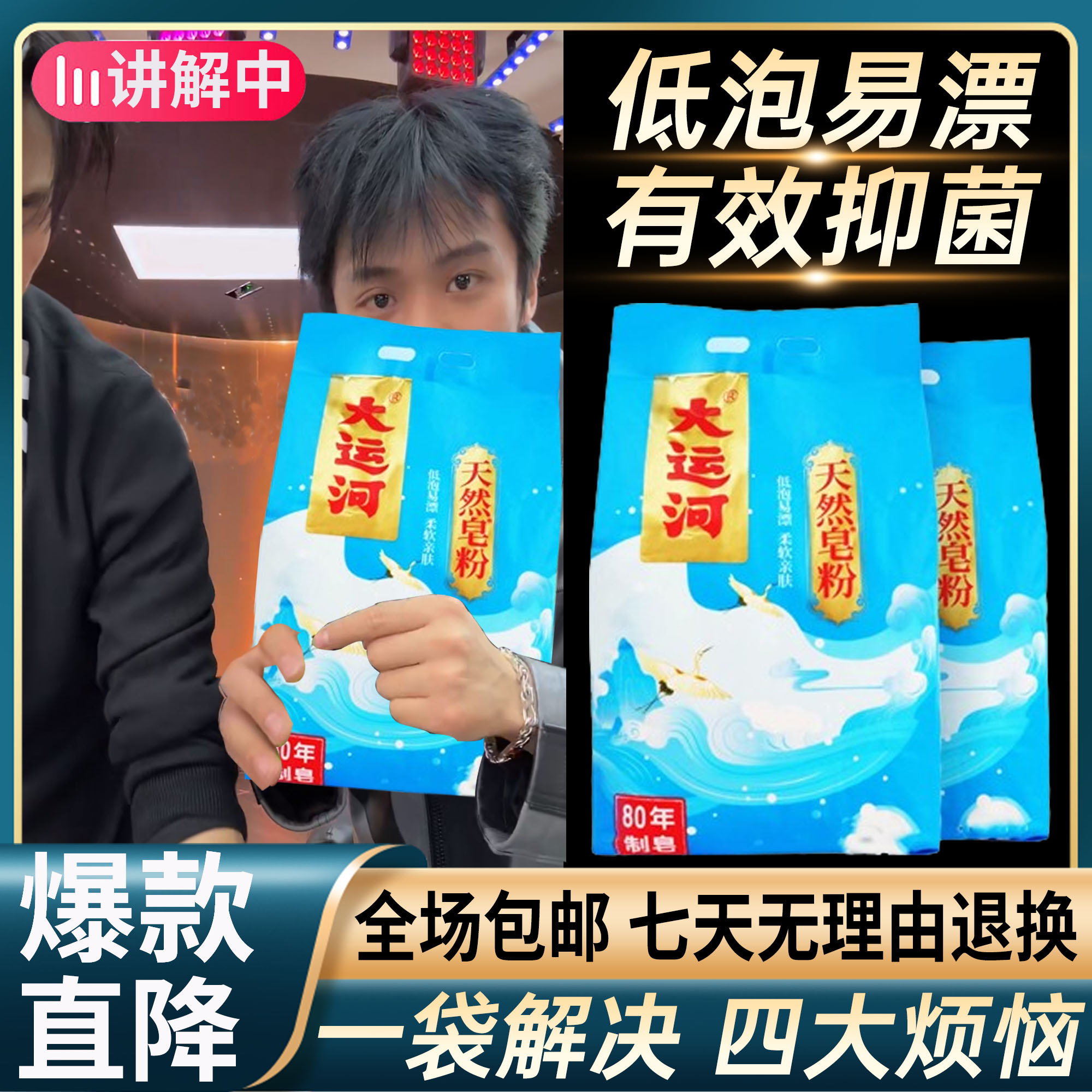 【小杨好物】大运河椰油皂粉去污留香洗衣粉速溶低泡易漂无磷大袋装