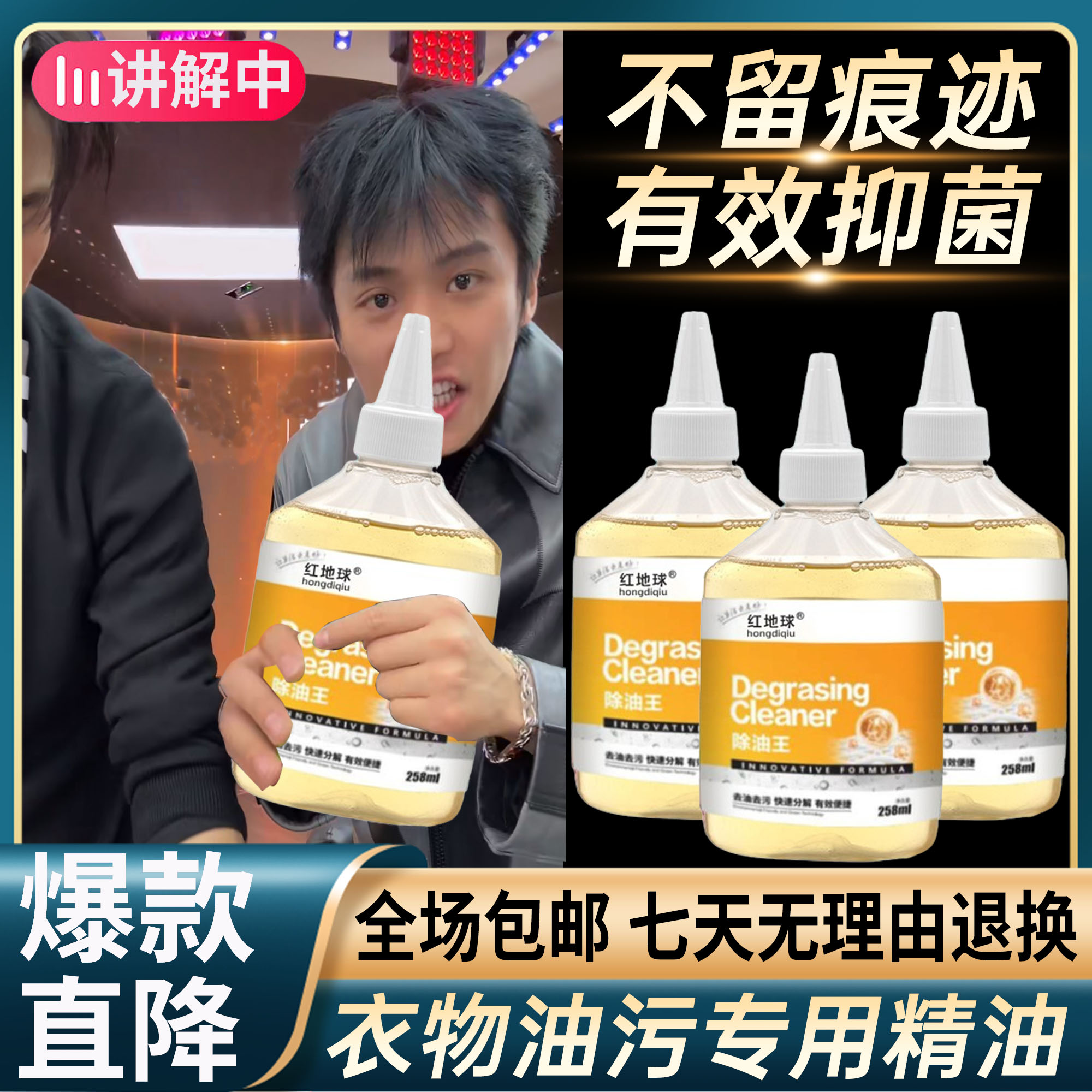 【小杨精选】红地球除油剂去污渍剂王衣服神器油印衣物除锈剂干洗剂