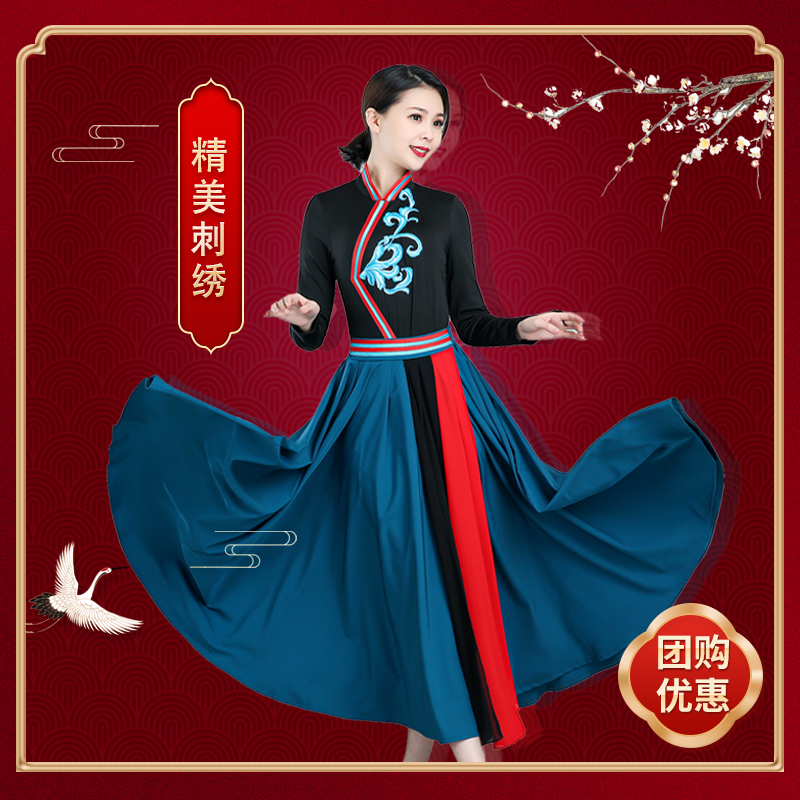绣花长袖540度大摆裙蒙古舞跳舞服民族舞台装套装S2293+Q8293