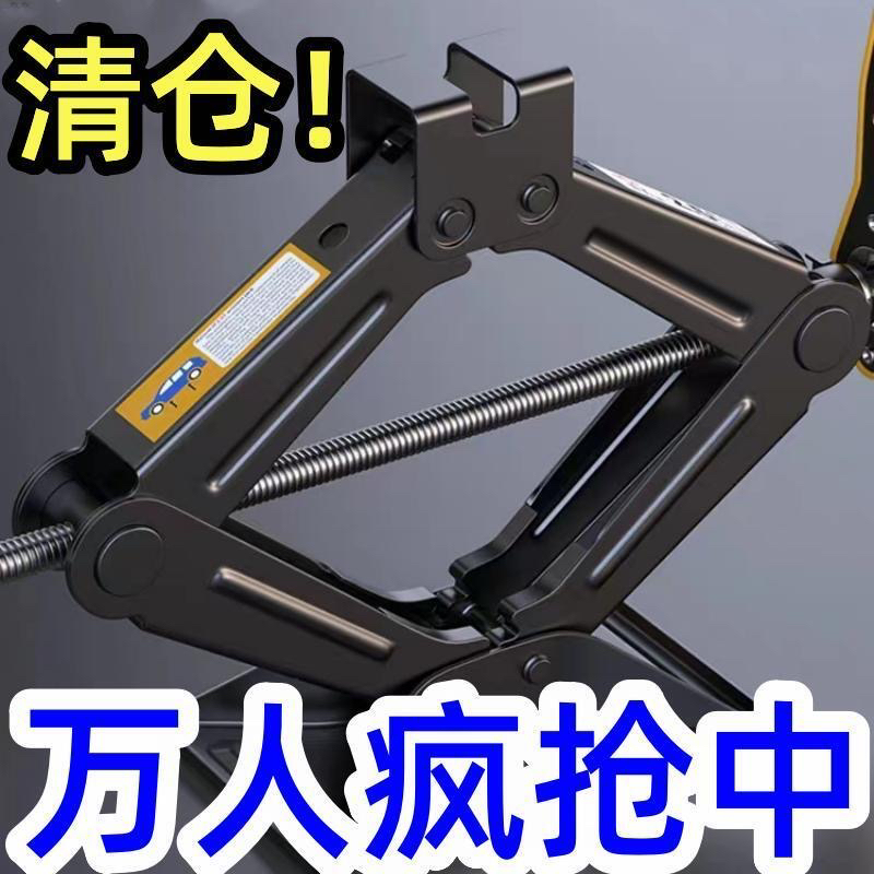 千斤顶小汽车用车载轿车好用手摇卧式换胎专用随车工具套装千金顶