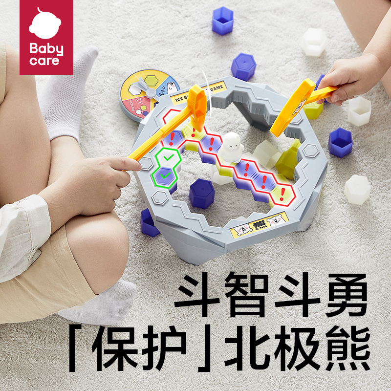 Babycare按压玩具敲打神器儿童锤子3-6岁幼儿益智游戏机敲冰块SC