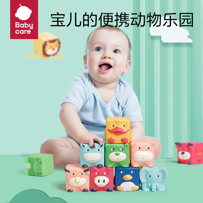 Babycare软积木益智动物积木启蒙快乐宝宝益智动物认知沐浴玩伴SC