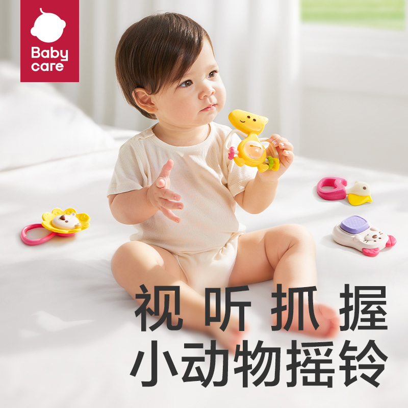 Babycare摇铃婴儿玩具3-6月新生儿拉拉乐礼物手指抓握训练SC