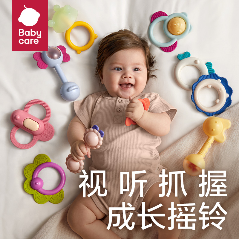 Babycare婴幼儿玩具婴儿哄睡神器0-6个月新生儿益智母婴手摇铃SC