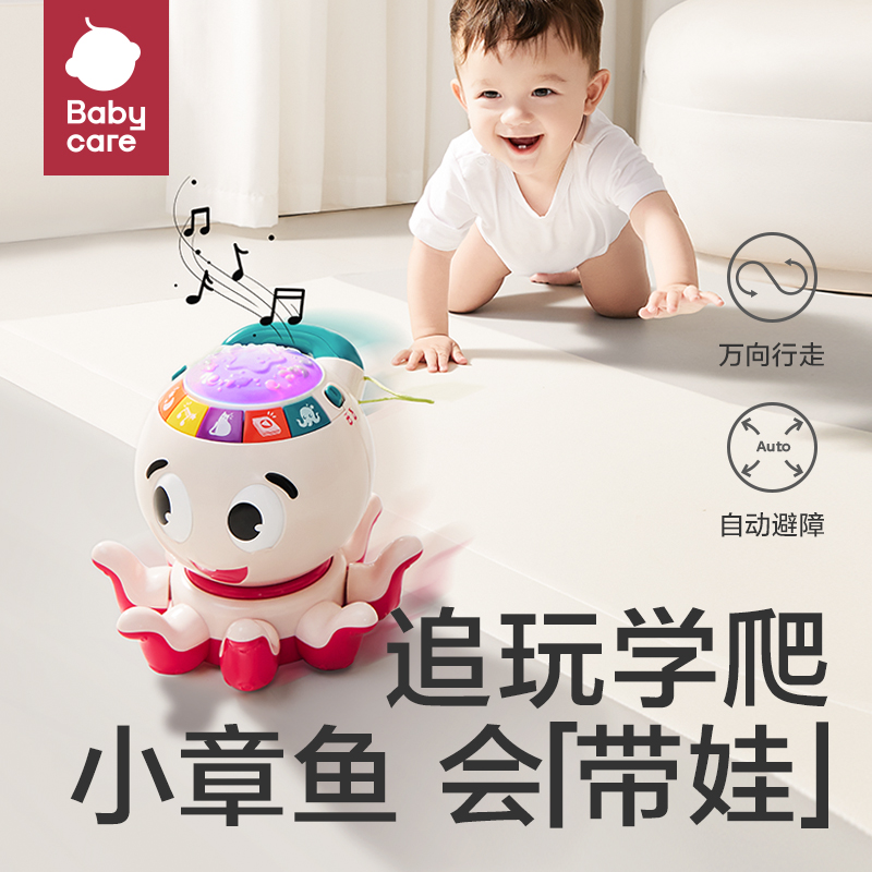 Babycare婴儿学爬引导玩具0-3个月宝宝抬头爬行训练引导小章鱼SC
