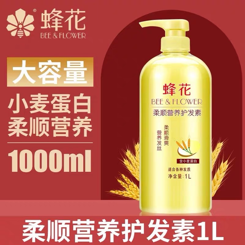 蜂花小麦蛋白护发素1L男女柔顺滑保湿烫染修护滋润养改善毛躁干枯