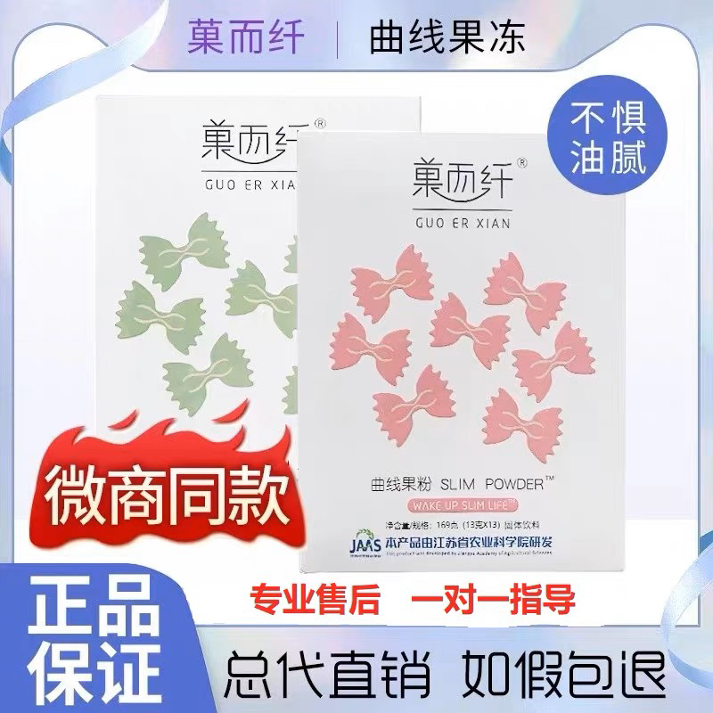 菓而纤曲线果粉果冻纤秀贴燃饮小纤丸酵素原液精油阻A燃燃片糖果