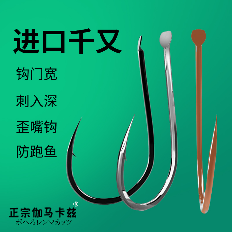 正宗伽马卡兹千又钩有倒刺台海钓鱼钩平打大物歪嘴溪流钩鱼钩