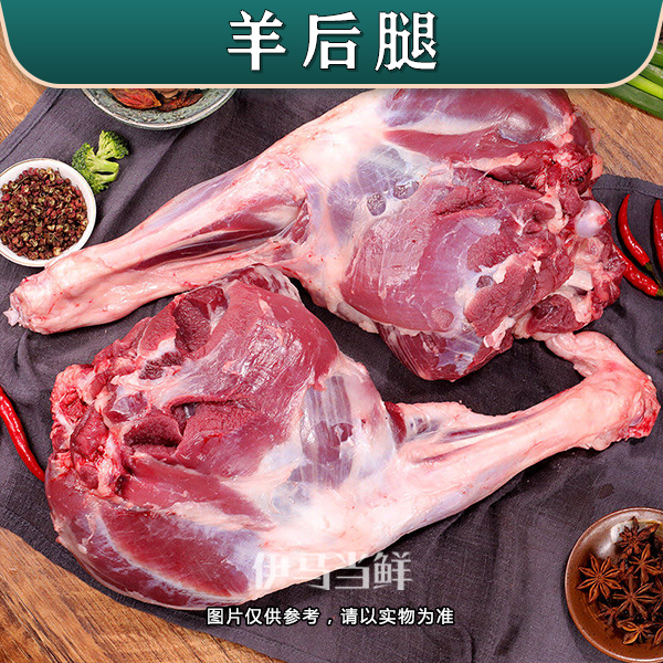 【空运包邮】兰州手抓羊羔肉-清真-羊后腿
