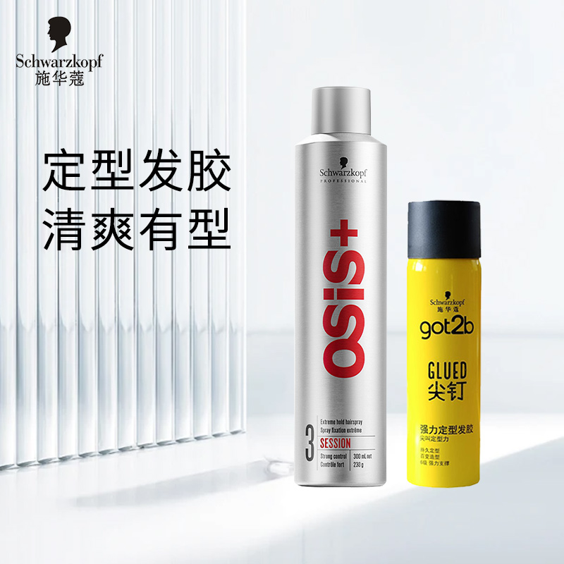 【赠尖钉发胶50ml】施华蔻专业刚劲质感定型发胶300ml自然造型