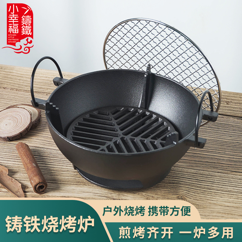 小幸福铸铁【烤炉】围炉煮茶炭炉取暖户外网红家用室内烤火炉烤肉
