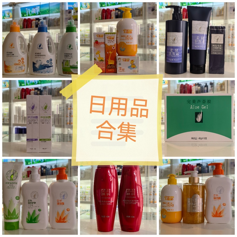 【各种日用品专拍集合】专卖店正品不刮码沐浴露洗发水洗衣液多用途