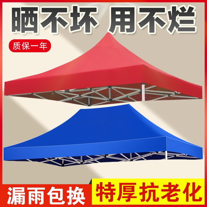 四脚角帐篷布伞布3X3米顶布雨棚遮阳棚帆布户外加厚布防雨摆摊伞
