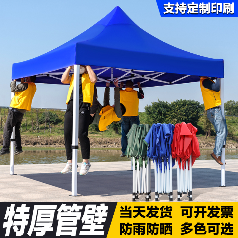 四角伞帐篷围布防雨四脚大雨伞夜市摆摊用雨棚遮阳棚折叠伸缩棚子