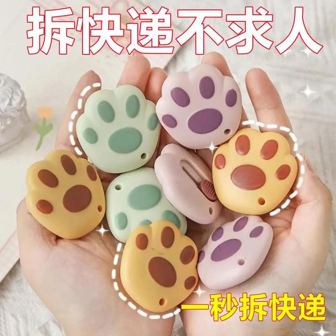 XMC1便携式小刀小号猫爪手工刀学生拆快递神器可爱美工刀迷你版