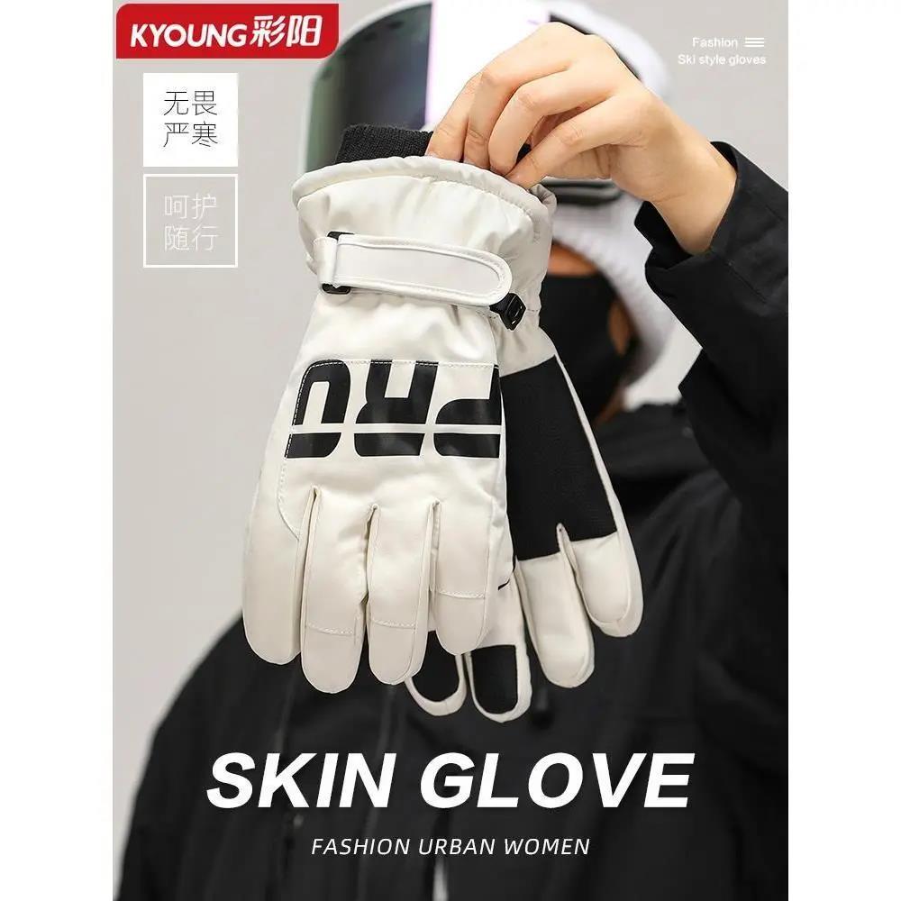 CYX4彩阳滑雪手套女冬季加绒加厚可触屏户外骑车电动车防寒保暖