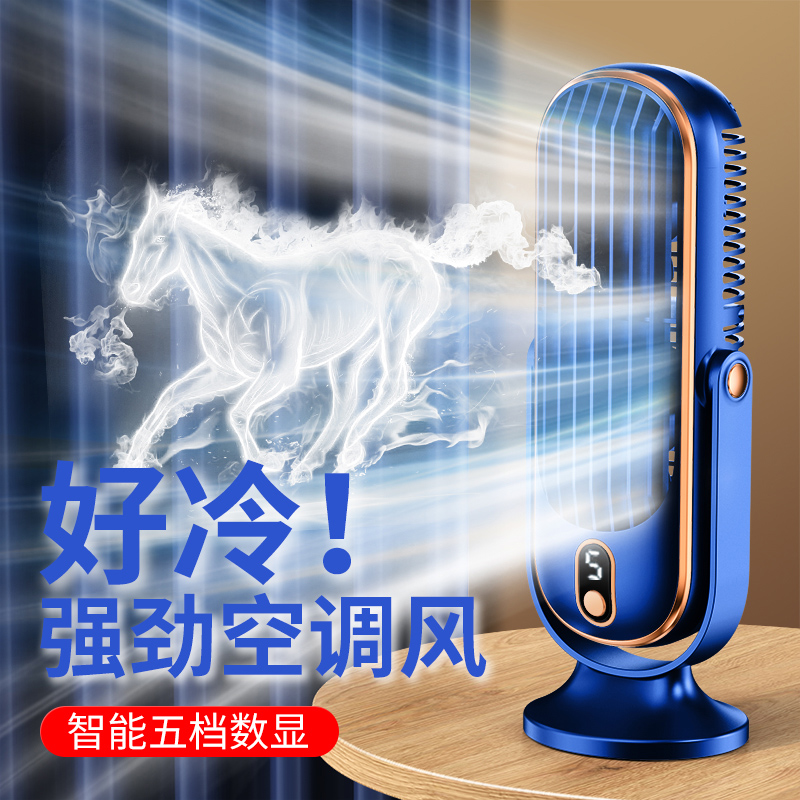 桌面风扇车载办公室家用学生宿舍卧室桌上静音摇头冷风机电扇小型
