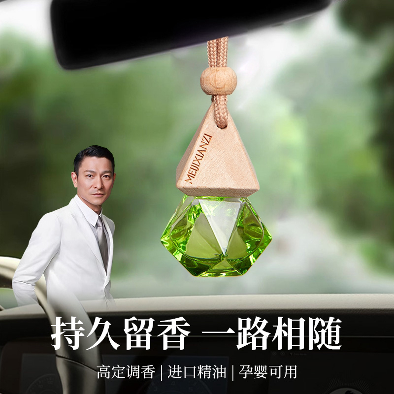 车载香薰大牌同源挂件汽车香水精油除味车内装饰持久