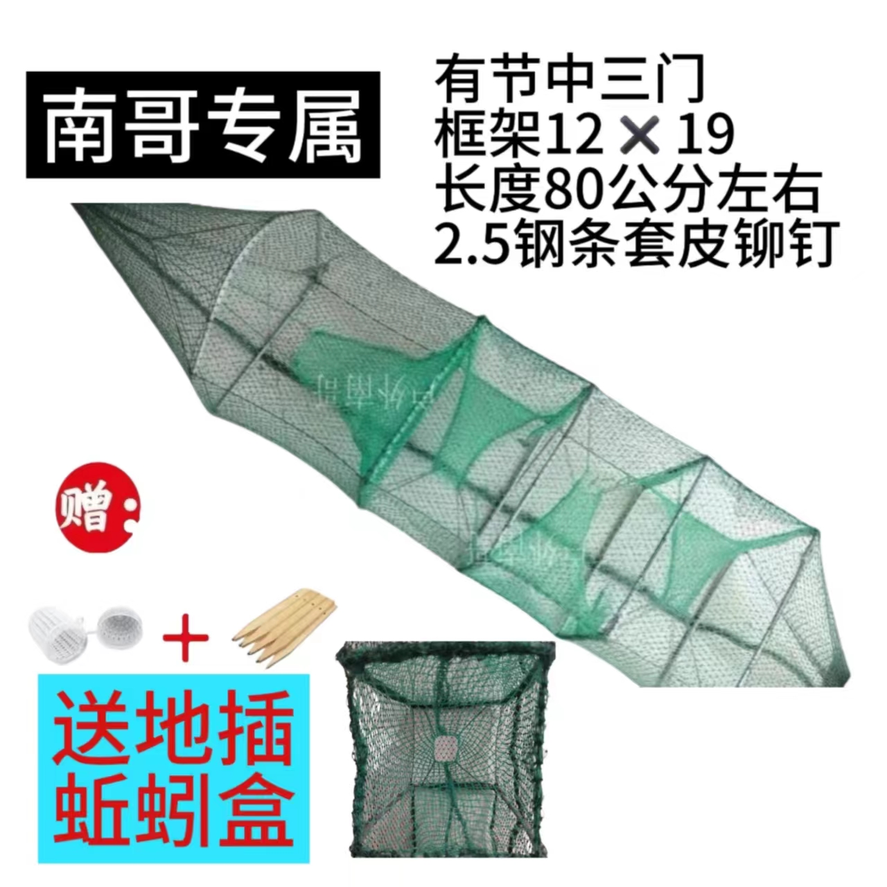 有节中三门绿色精品鳝鱼笼拍一发十送地插蚯蚓盒