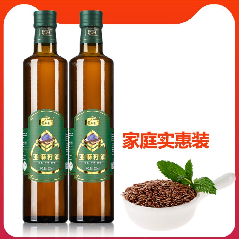 双11蒙谷香有机亚麻籽油500mlX2瓶 低温冷榨
