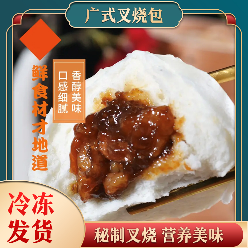 广式茶楼手工叉烧包300克/6只装经典蒸煮皮薄香软原味叉烧包早餐