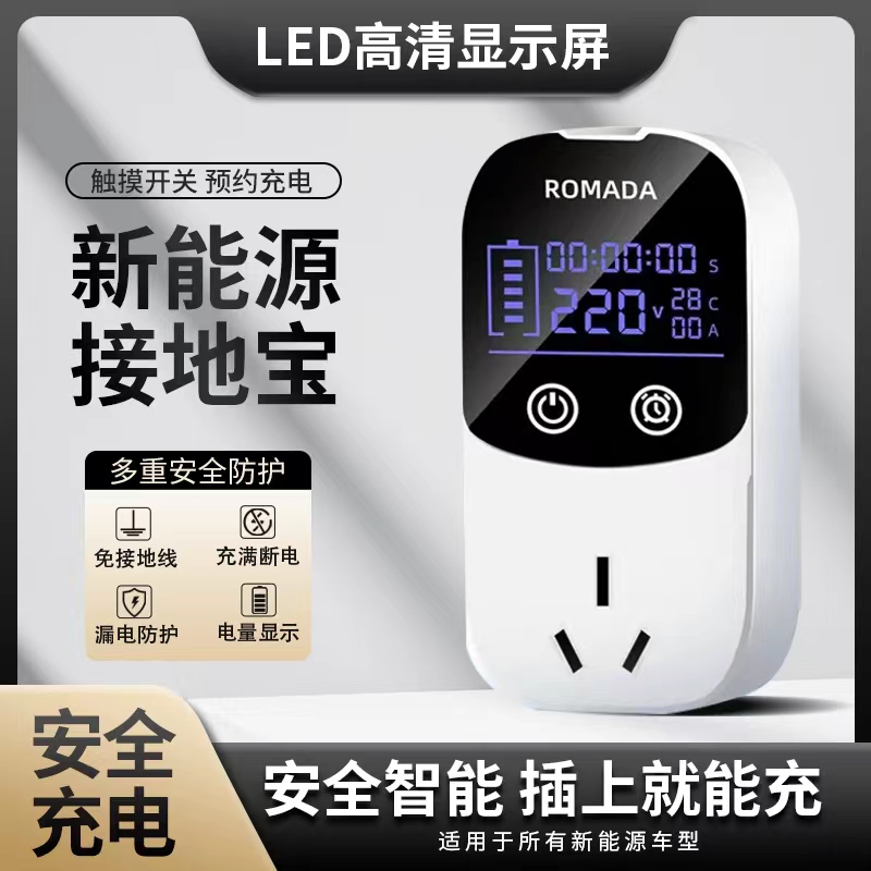 奇瑞小蚂蚁免地线接地宝QQ冰淇淋专用地线宝转换器新能源汽车充电