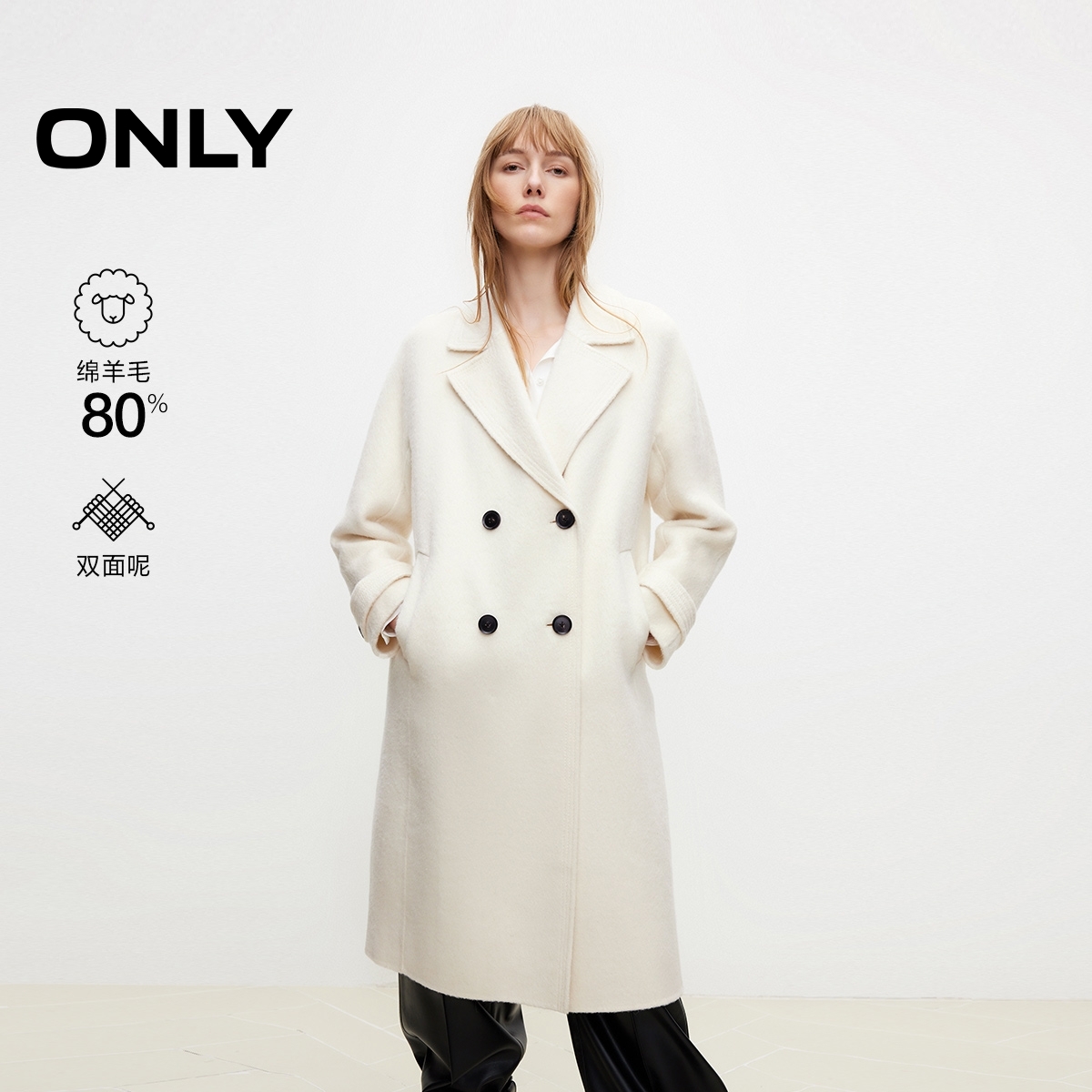 ONLY2025秋季新款双面呢含绵羊毛双排扣宽松毛呢大衣女|12436U012