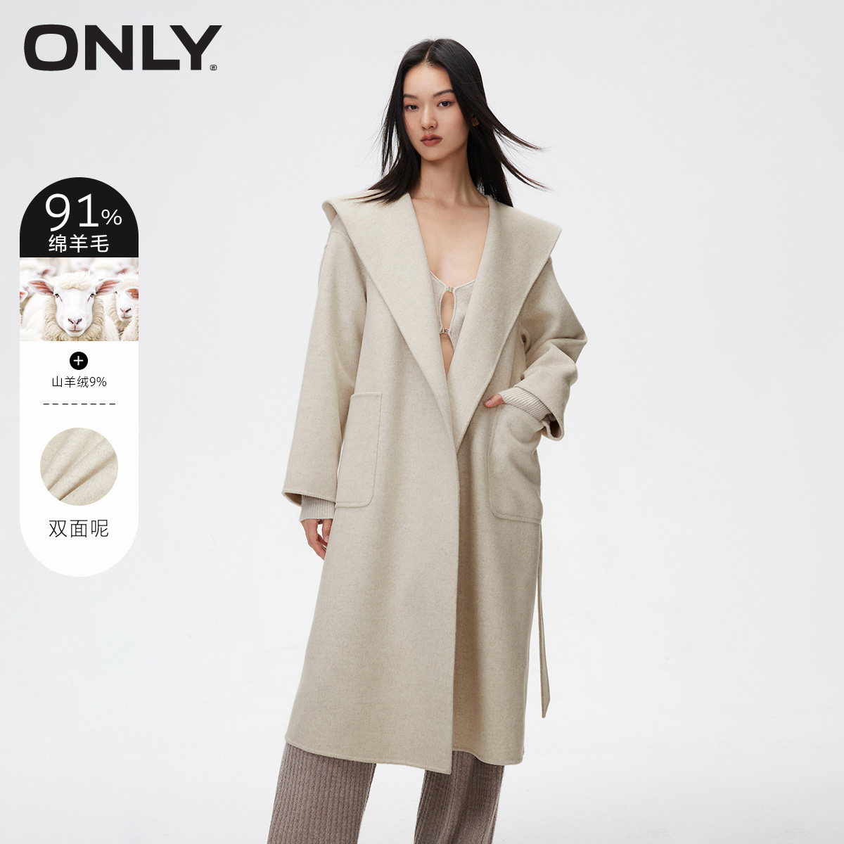 ONLY2025秋季新款双面呢浴袍连帽设计收腰毛呢大衣女|12436U007