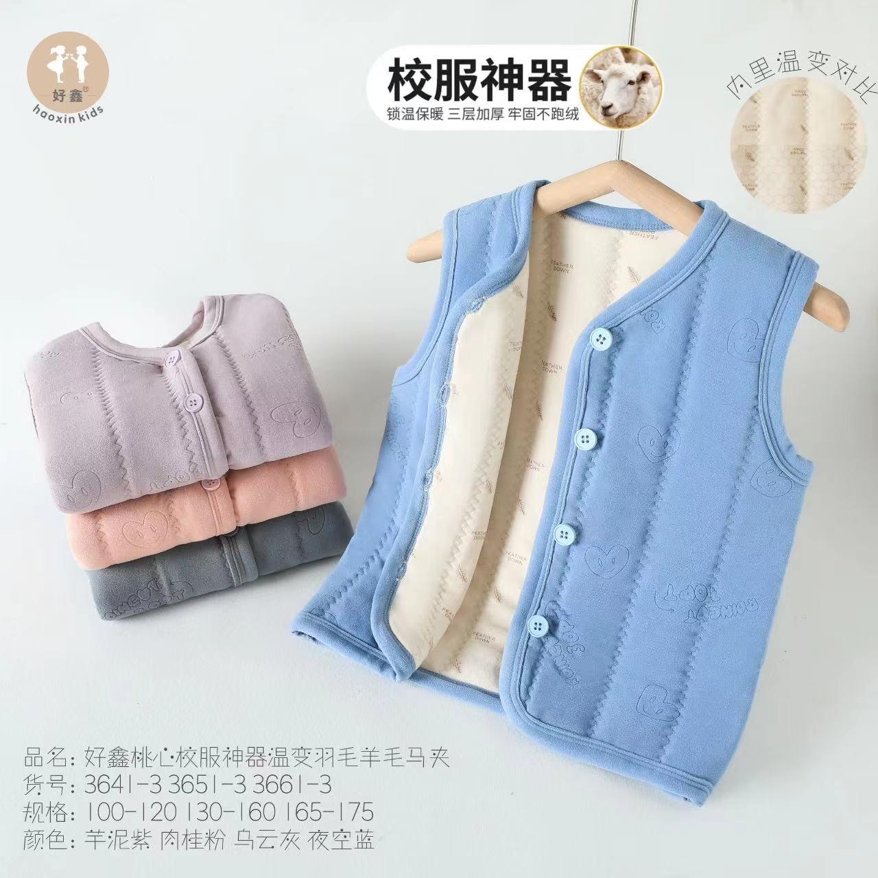 儿童丝绵温变马甲女童婴儿宝宝羊毛加厚马夹保暖锁温春秋男童外穿