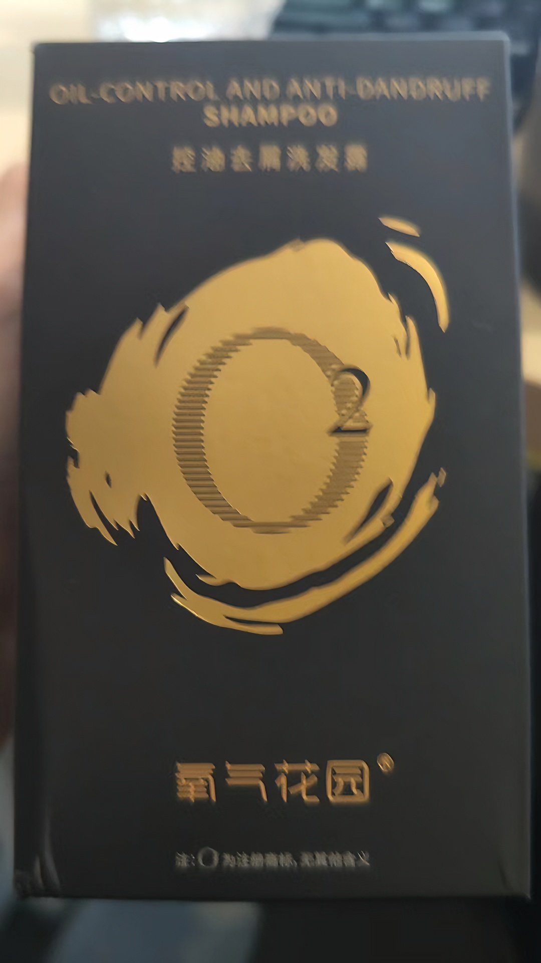 安美拉氧气花园控油大黑瓶洗发水滋养养发