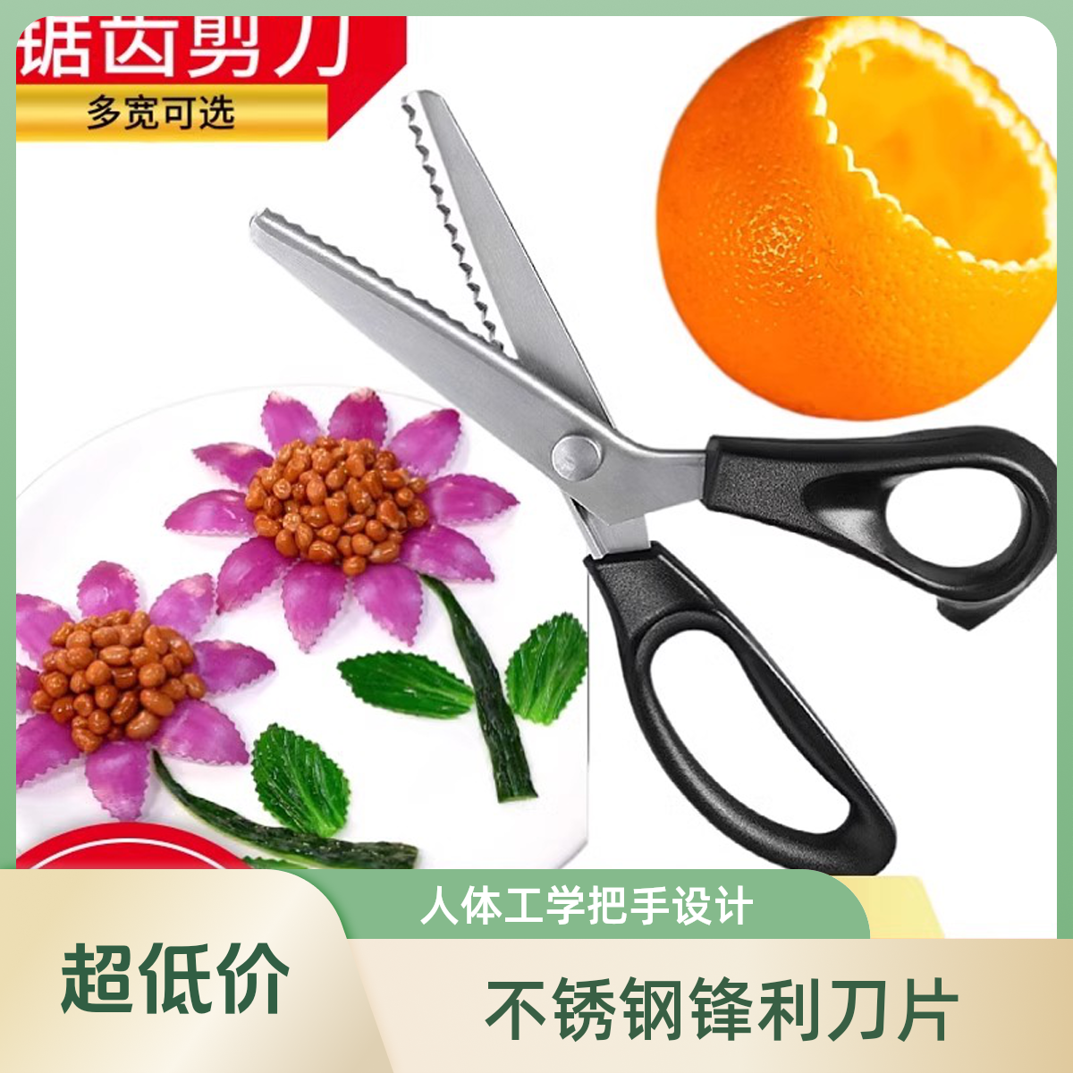 三角波浪纹不锈钢锯齿剪子花边厨师花样手工厨房日常生活用品