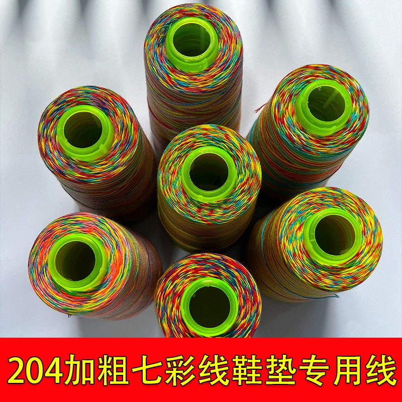 【204加粗】十字绣鞋垫专用七彩线可绣6到7双