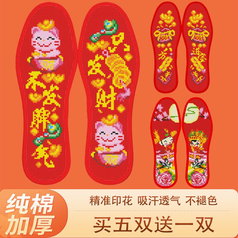 【买5双送1双】高档七层纯棉布100%十字绣鞋垫透气吸汗自己绣新款