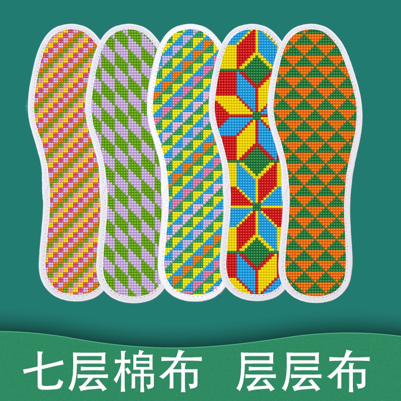 弘简艺【套装】七层棉布印花十字绣鞋垫半成品自己绣