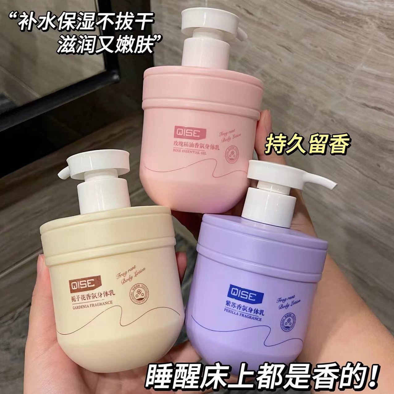 【免费试用】栀子花香氛身体乳玫瑰精油持久留香清爽防干裂大容量