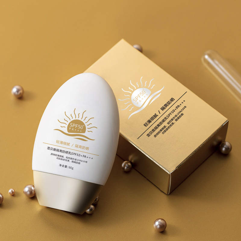 【开业补贴】雪贝雅隔离防晒乳SPF50+学生平价敏肌防晒霜60g养肤