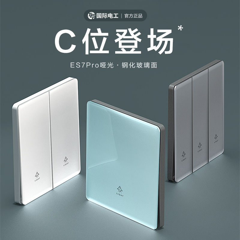 TEP国际电工哑光肤感超薄钢化玻璃86型珍珠白开关插座（在这下单）