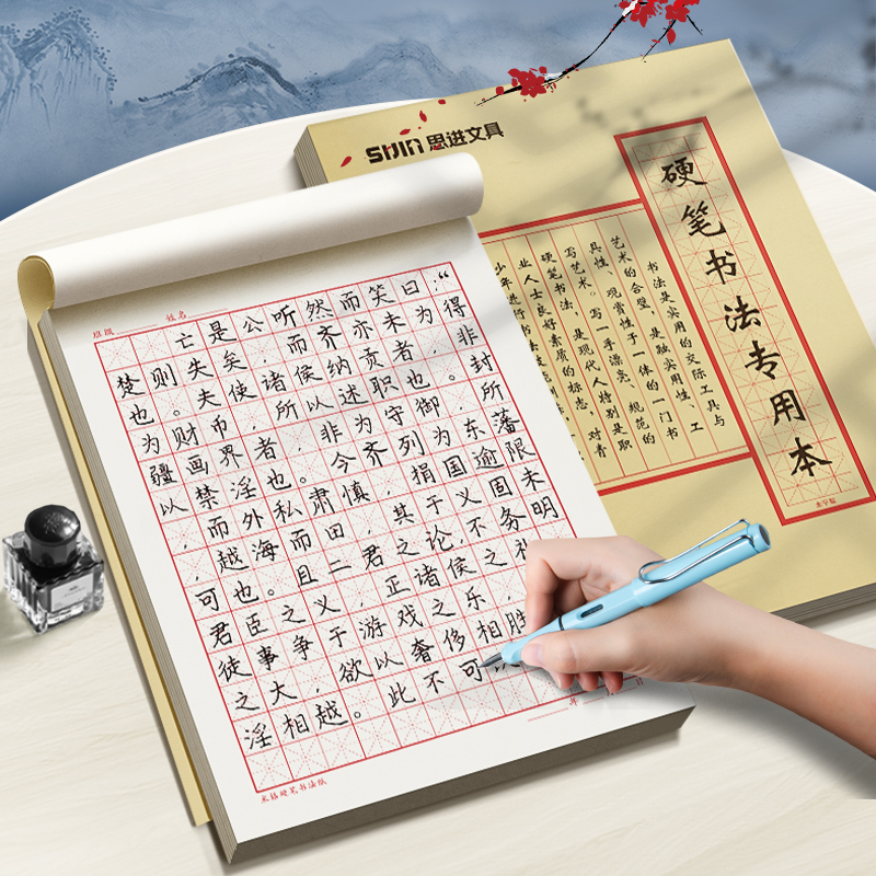 B5硬笔书法专用本牛皮加厚学生用钢笔练字本田字格米字格书法纸