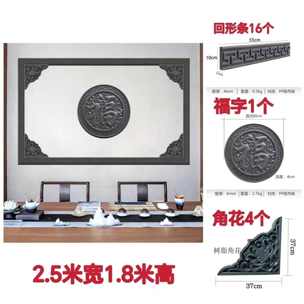 整套照壁福字中式庭院影背墙福字迎门墙室外装饰