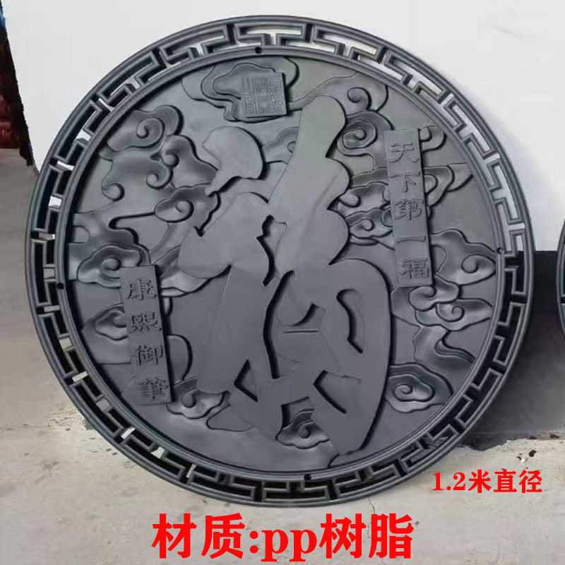 描金福字塑料墙饰pp树脂影壁墙中式照壁院墙影背墙文化墙中式挂件