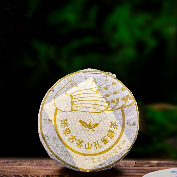 二十年原料春海班章孔雀饼357g生茶（配茶样）